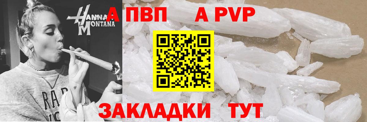 Alpha-PVP Соль Екатеринбург
