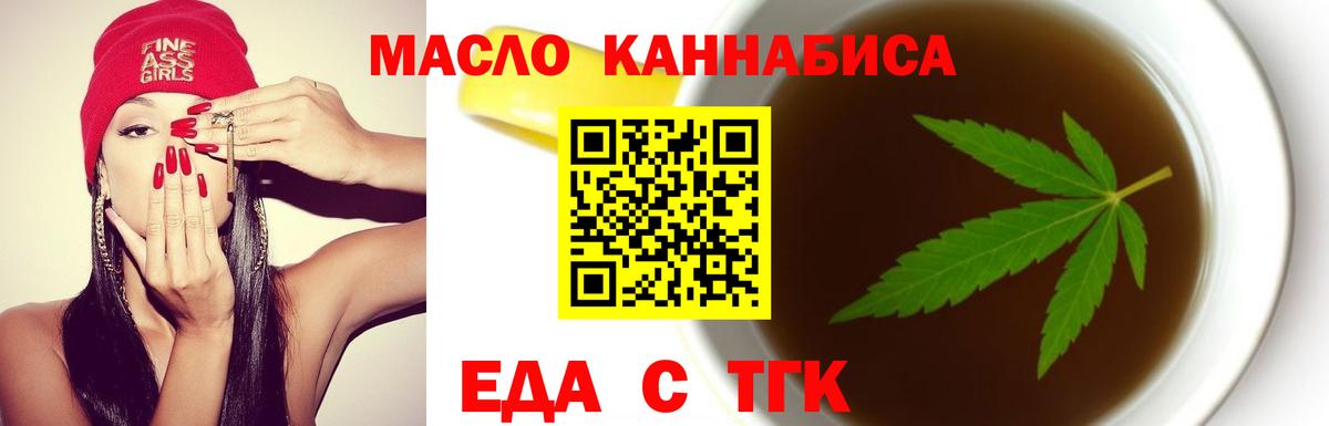 Екатеринбург  Еда ТГК марихуана  Вход с VPN 