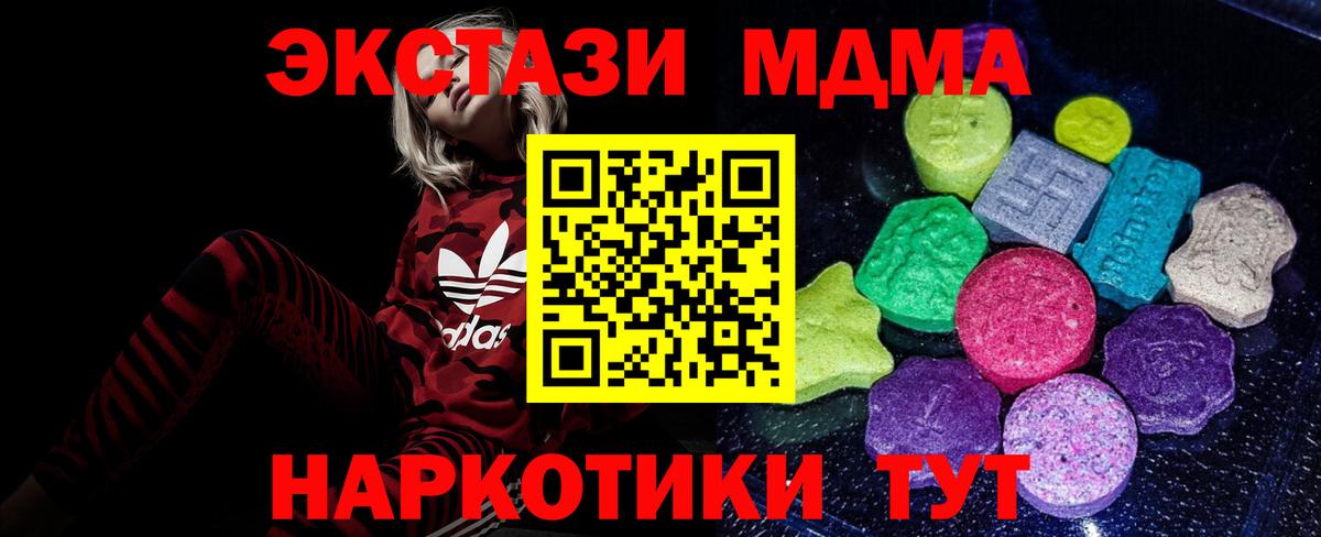 ЭКСТАЗИ 99%  Вход с VPN  Екатеринбург  ЭКСТАЗИ  Ecstasy 250 мг 