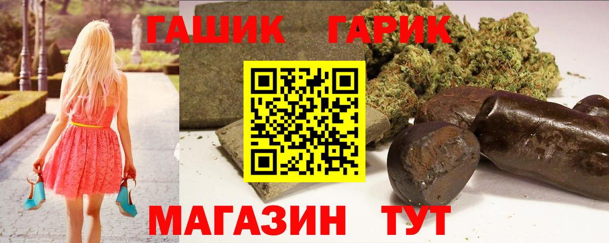 Гашиш  Гашиш 40% ТГК  Вход с VPN  Екатеринбург  Гашиш Premium 