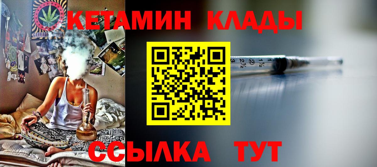 КЕТАМИН ketamine  Кетамин VHQ  Вход с VPN  Екатеринбург 
