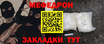 мяу мяу кристалл Камышлов