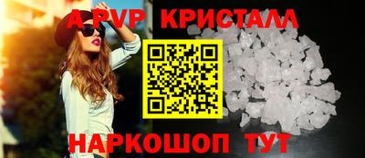 мяу мяу кристалл Камышлов