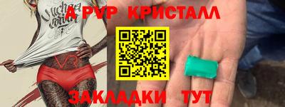 мяу мяу кристалл Камышлов