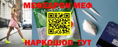 мяу мяу кристалл Камышлов