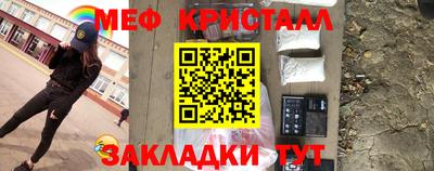 мяу мяу кристалл Камышлов