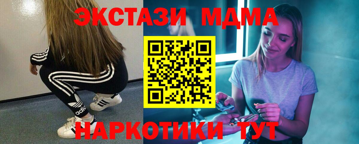 Екатеринбург  MDMA VHQ  МДМА молли  MDMA  Вход с VPN 