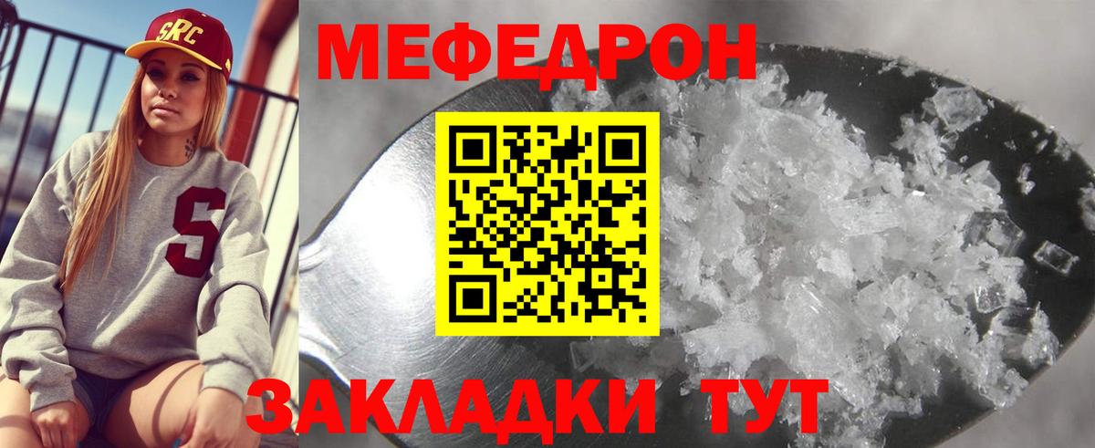 Меф мяу мяу мука Екатеринбург