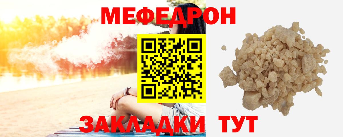 Меф мука  Мефедрон mephedrone  Екатеринбург  Меф  Вход с VPN  Мефедрон 