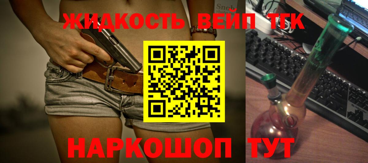Екатеринбург  ТГК гашишное масло  Вход с VPN 